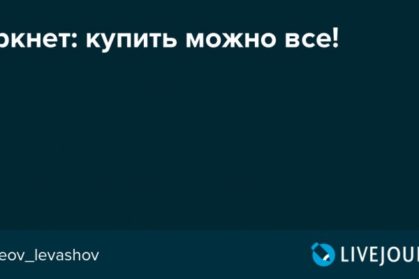 Кракен макет даркнет только через тор