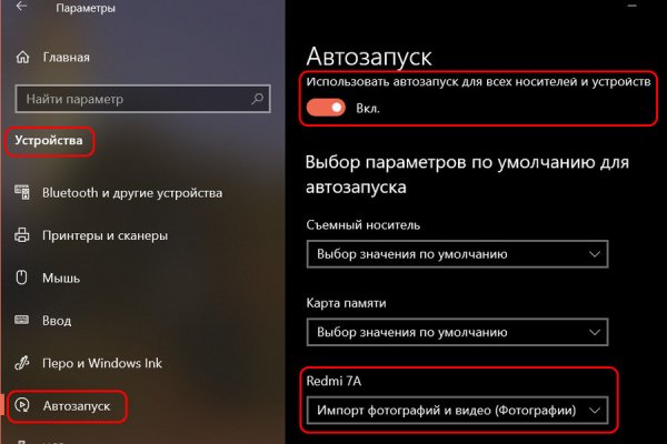 Как зайти в кракен