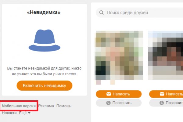 Как зайти на кракен через айфон