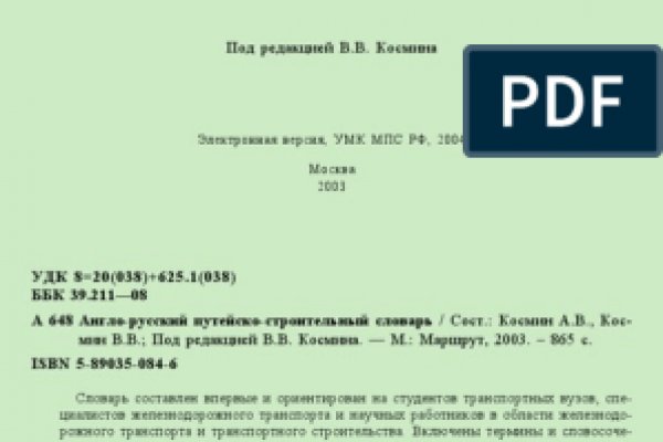 Кракен даркет