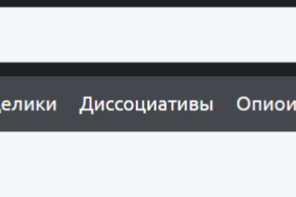 Магазин веществ кракен