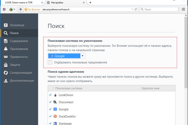 Что за маркетплейс кракен