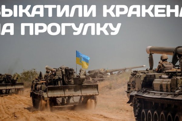 Регистрация на сайте кракен